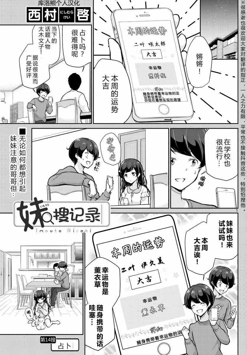 第14话