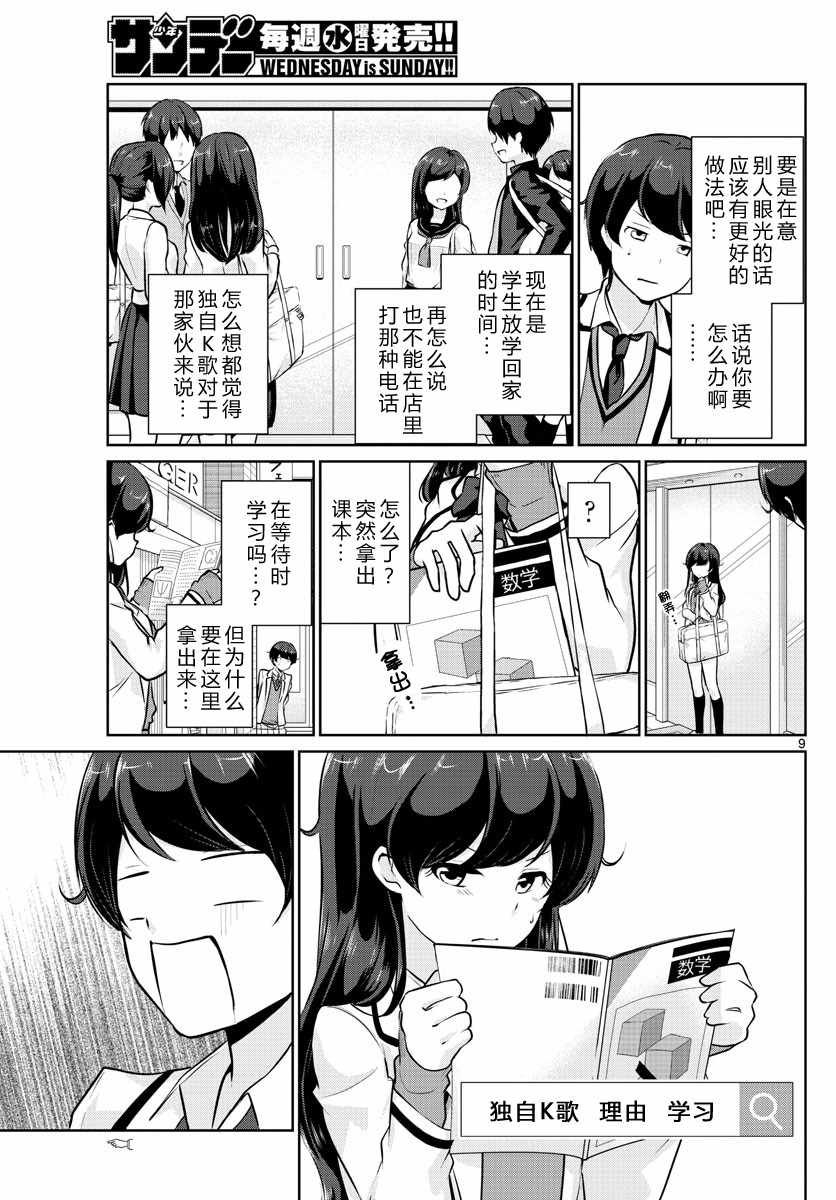 第15话