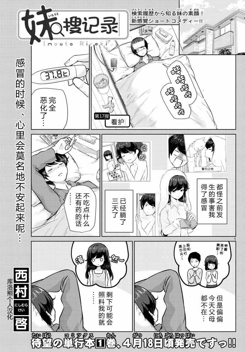 第17话
