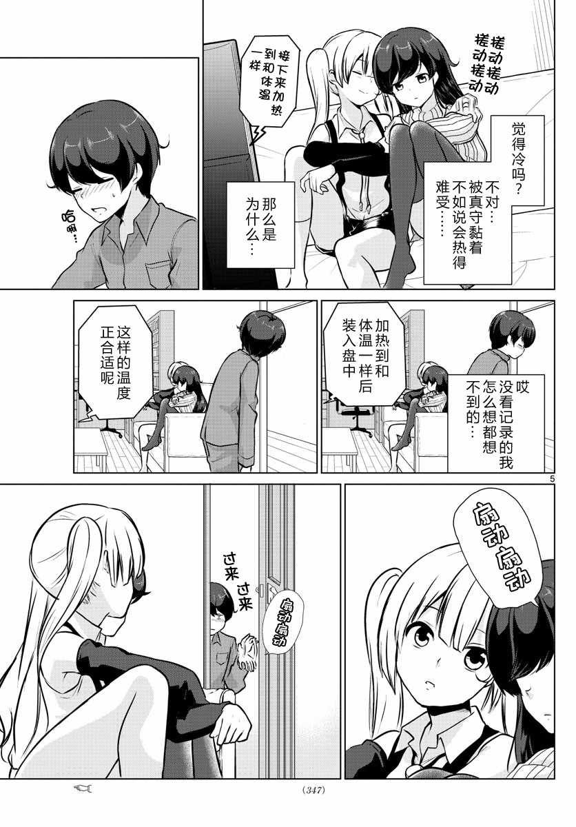 第17话