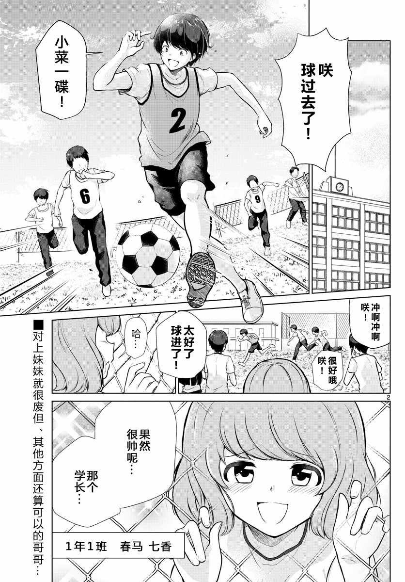 第18话
