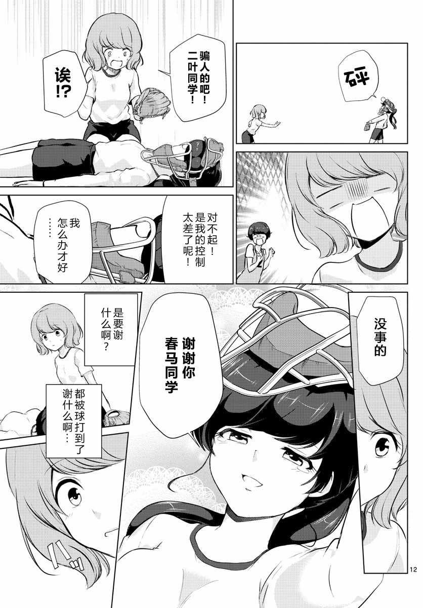 第18话