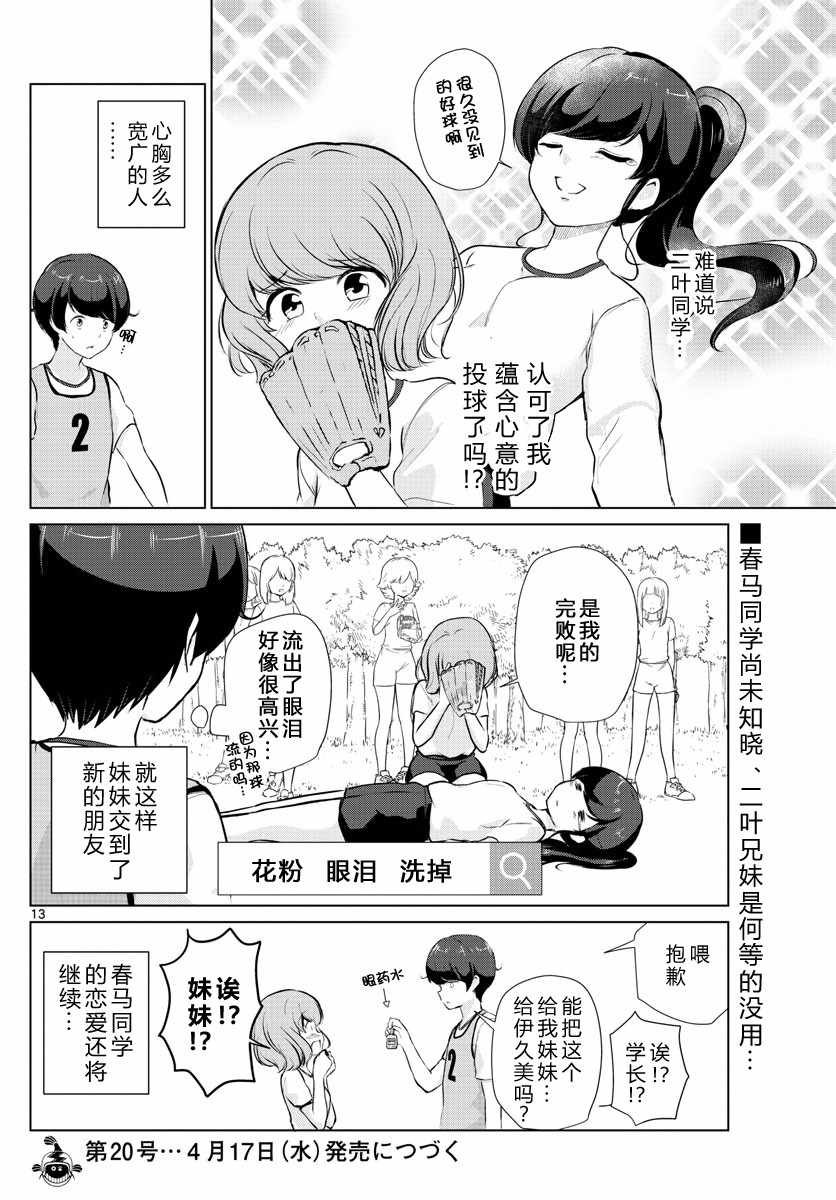第18话