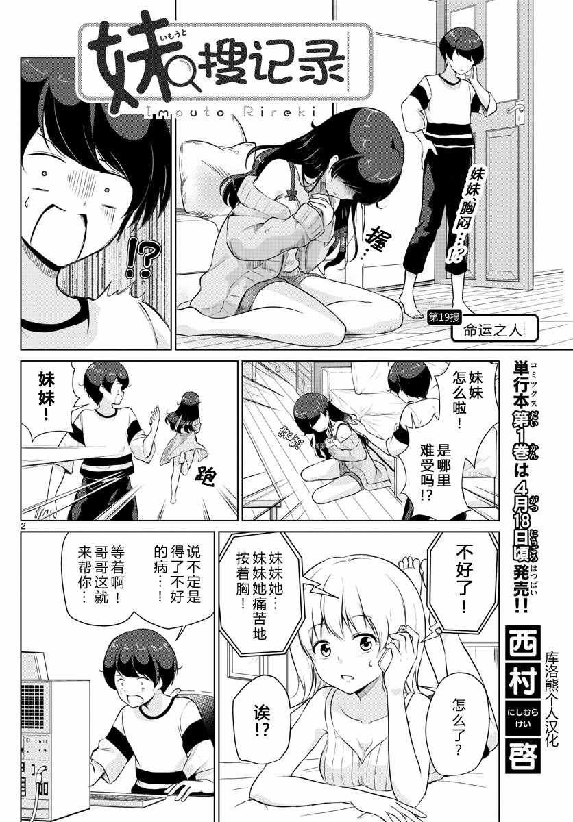 第19话