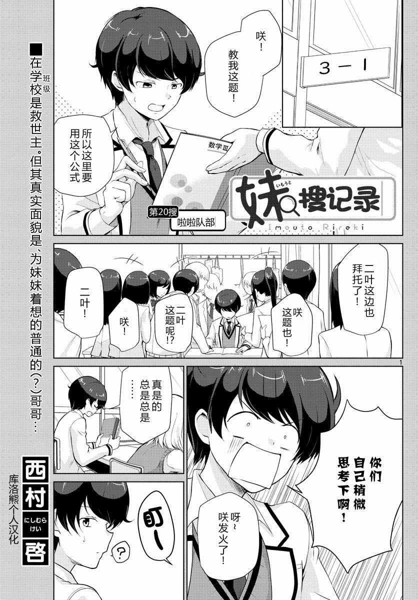 第20话