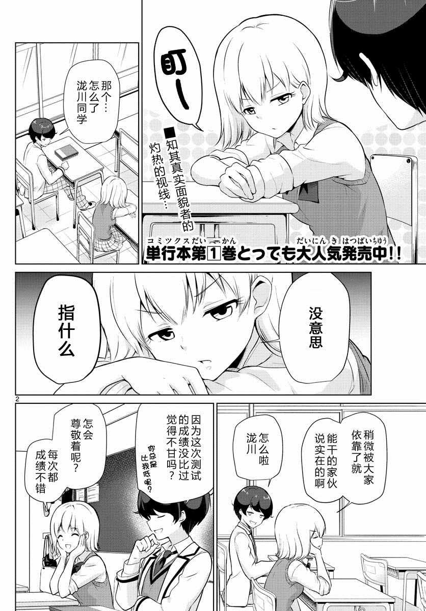 第20话
