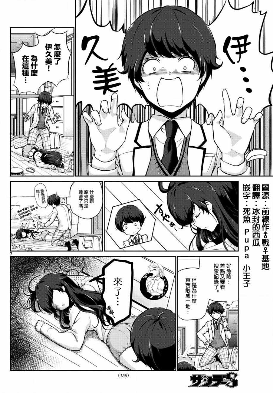 第21话