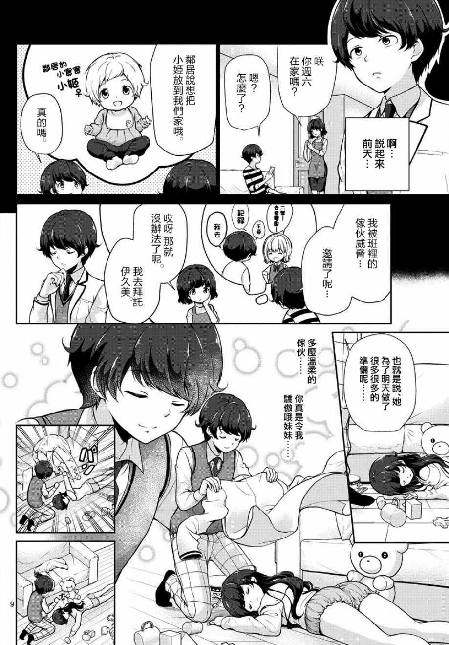 第21话