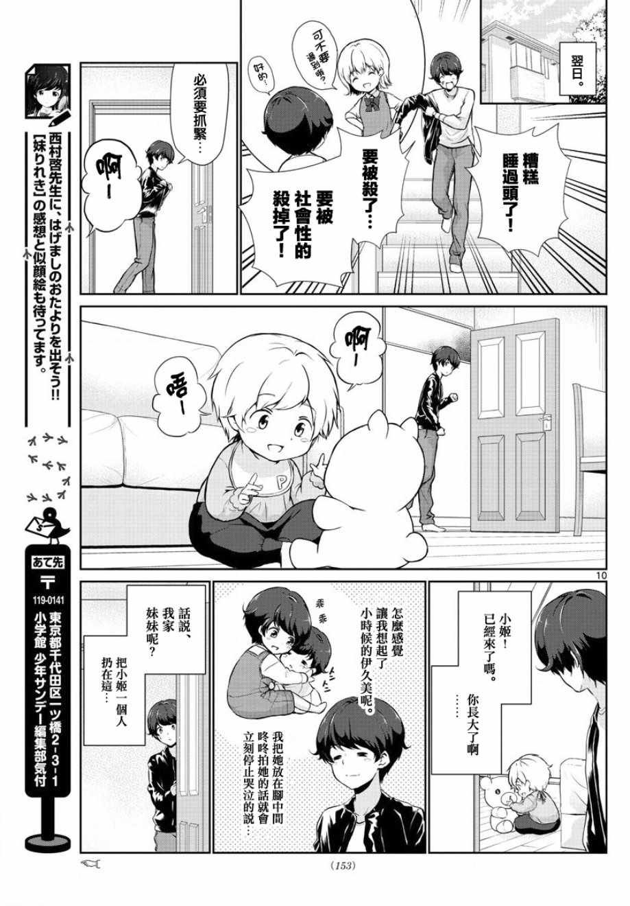 第21话