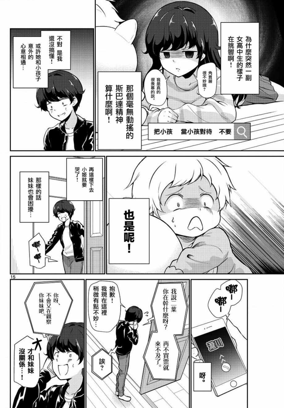 第21话