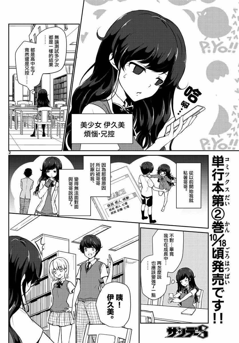 第25话