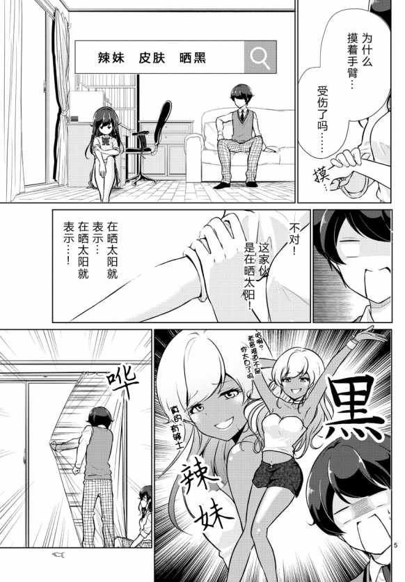 第4话