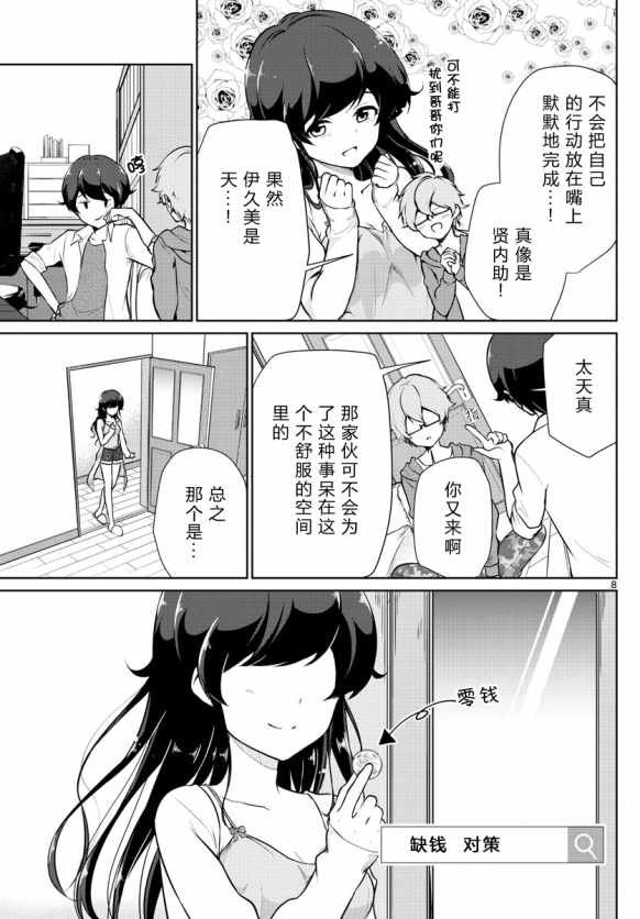 第5话
