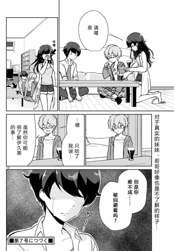 第5话