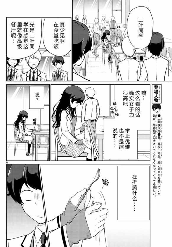 第6话