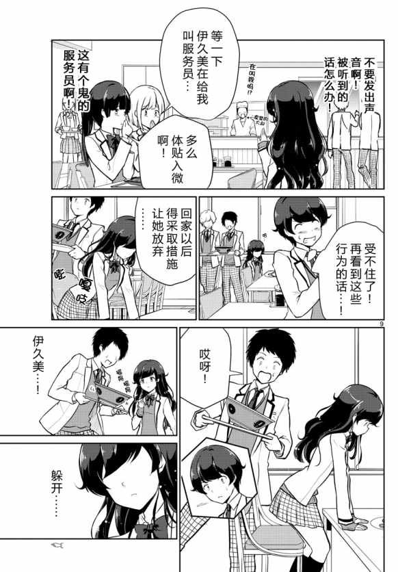 第6话