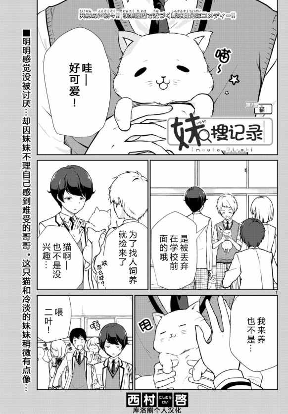 第7话