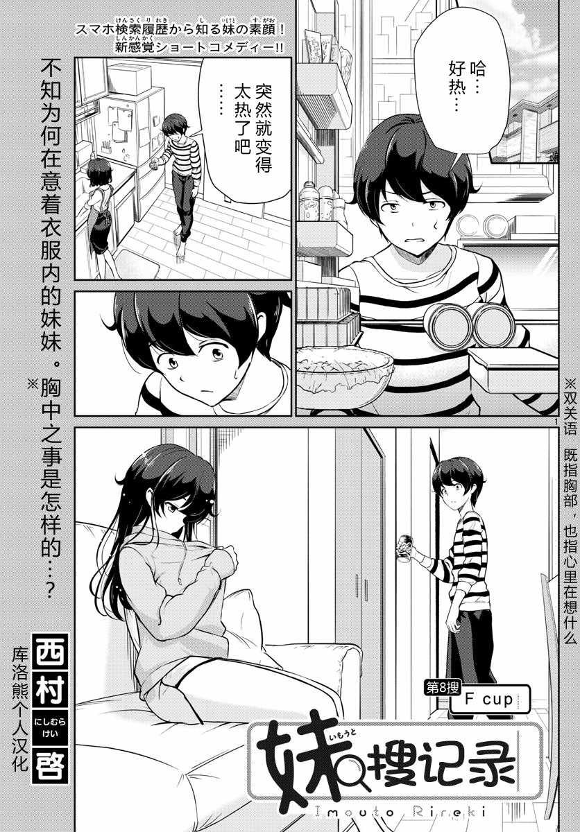 第8话