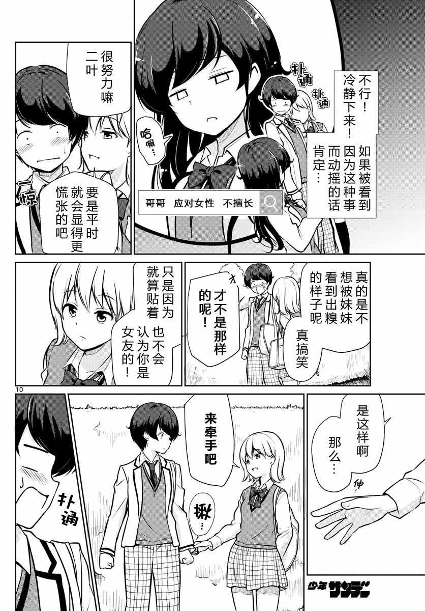第9话