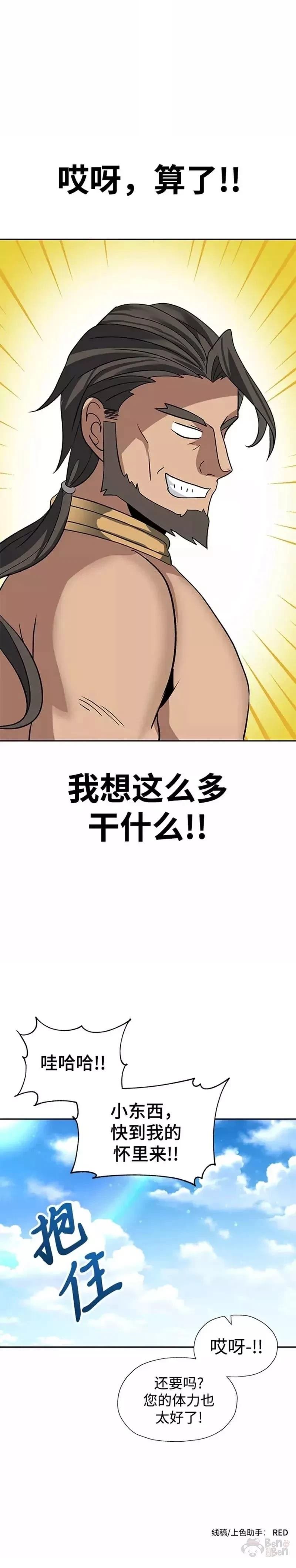 第31话