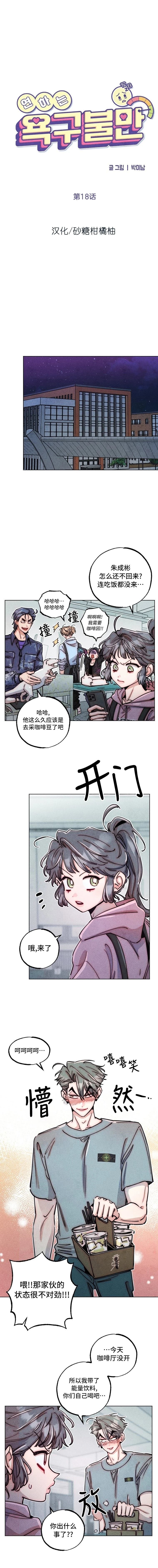 第18话