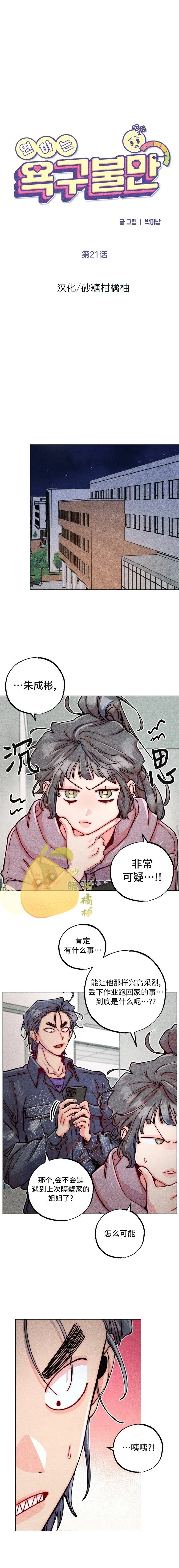 第21话