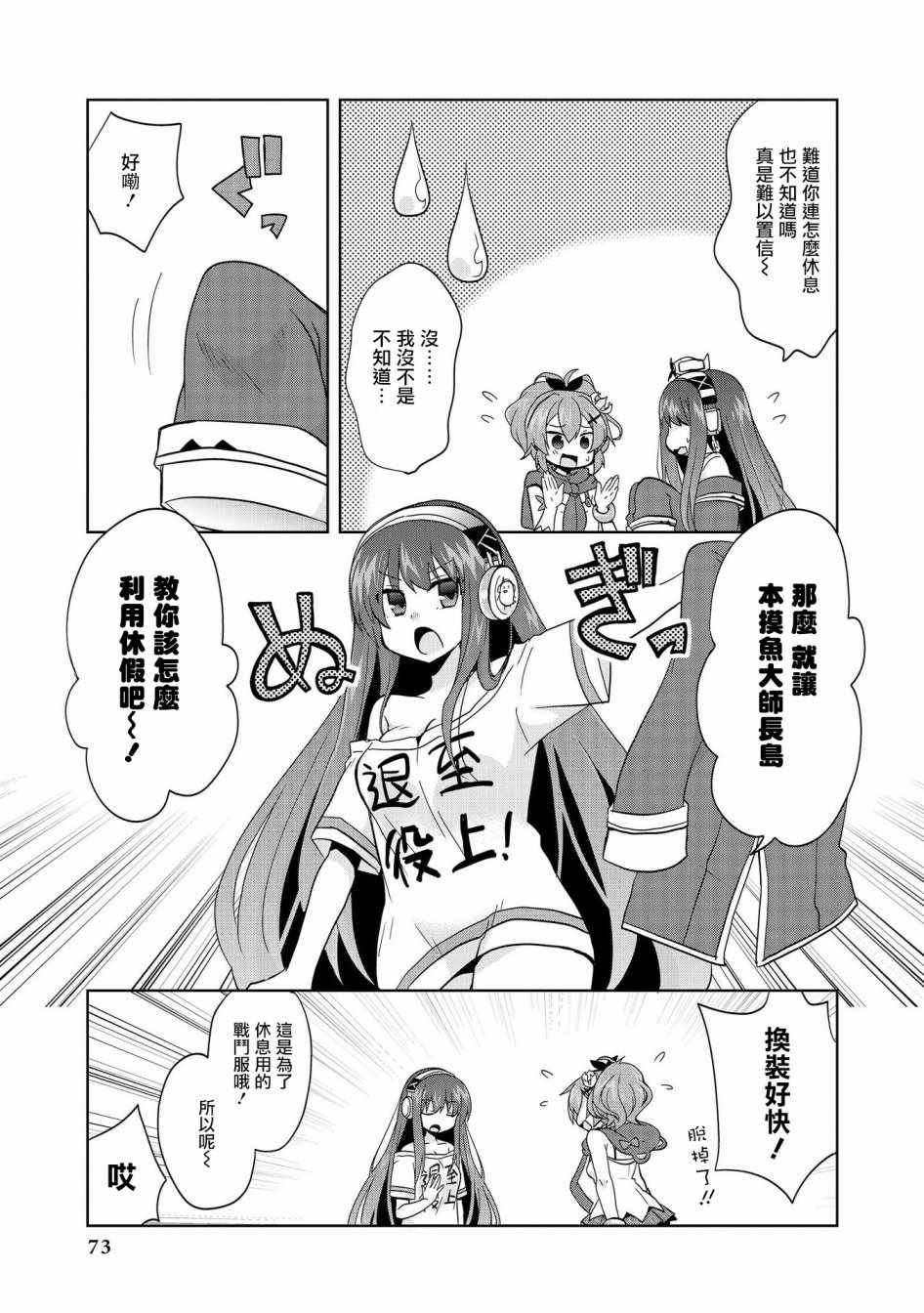 两人的休假