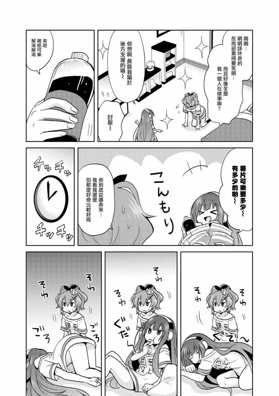 两人的休假