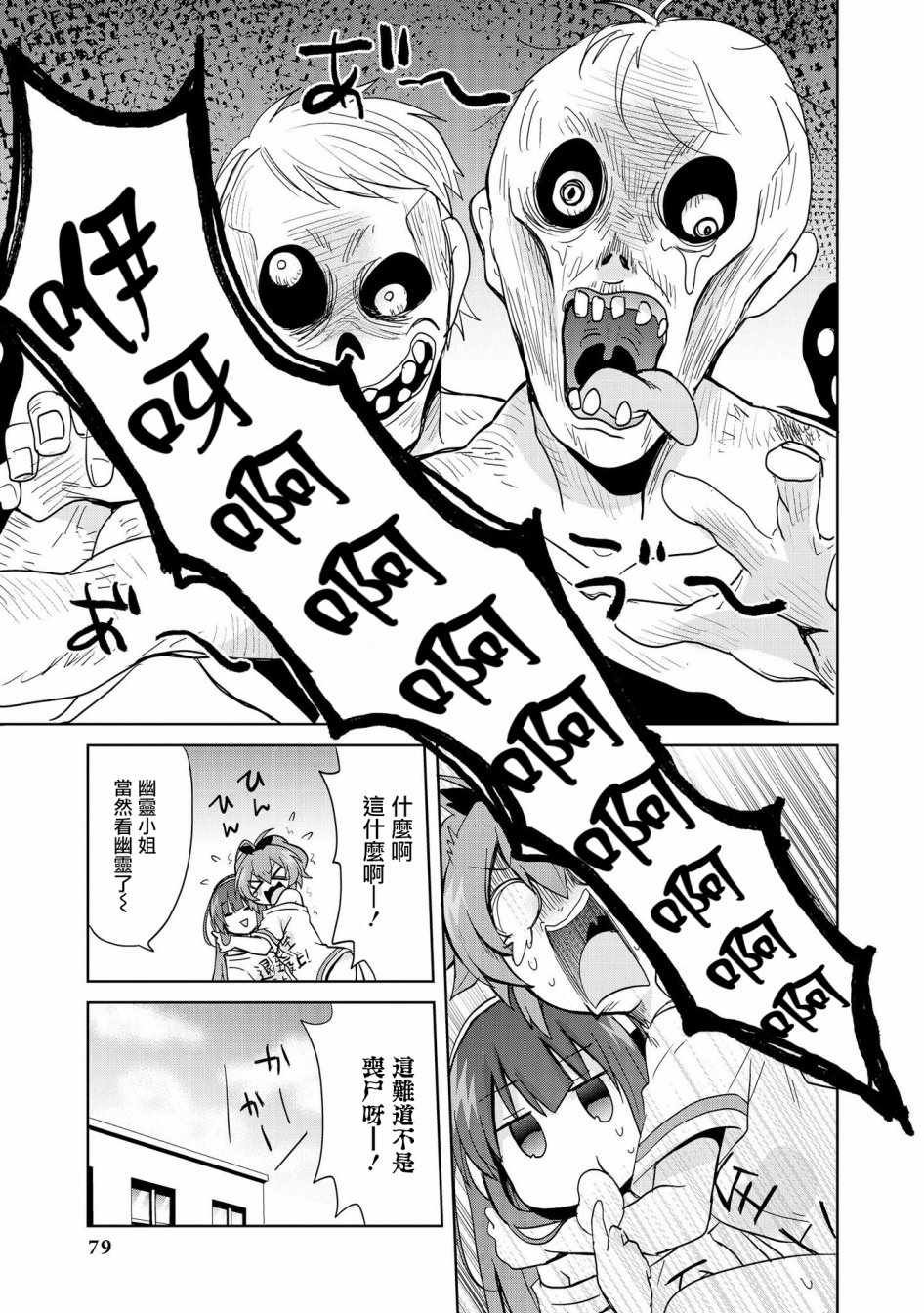两人的休假