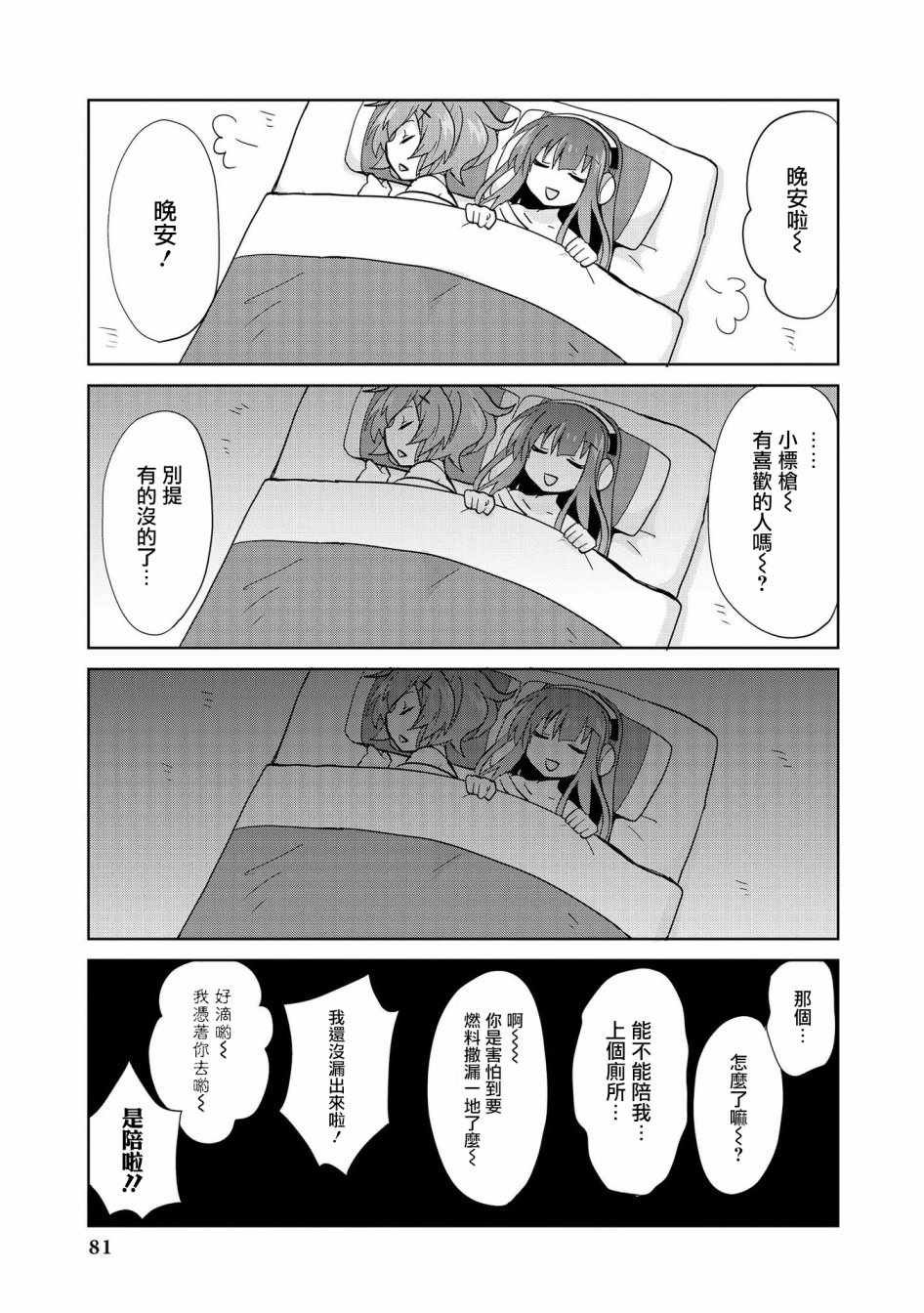 两人的休假