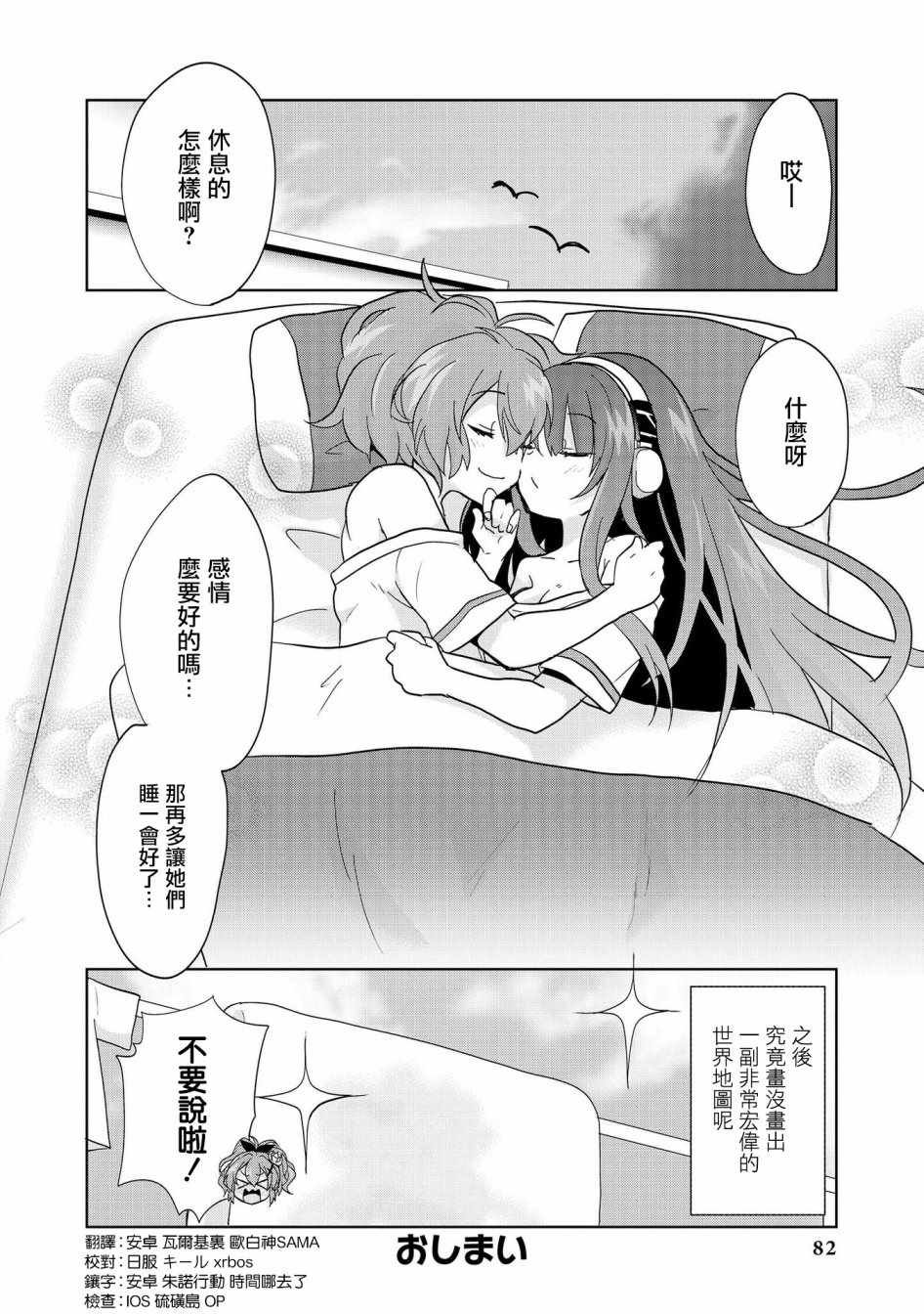 两人的休假