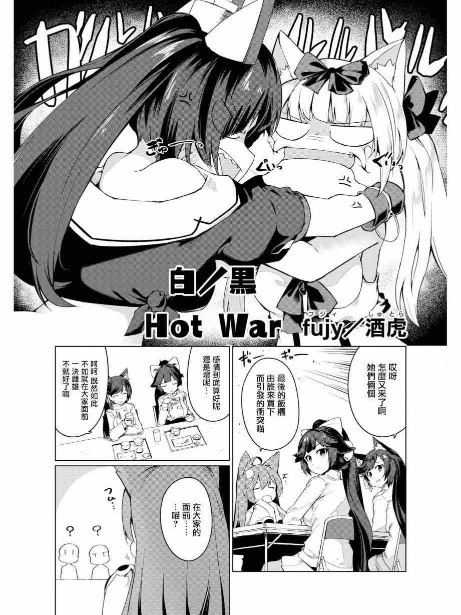 黑与白