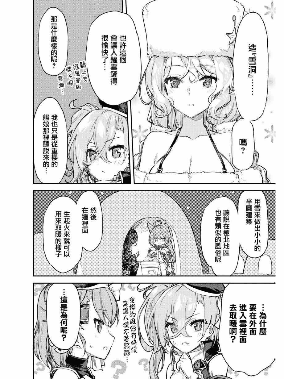 温暖的场所