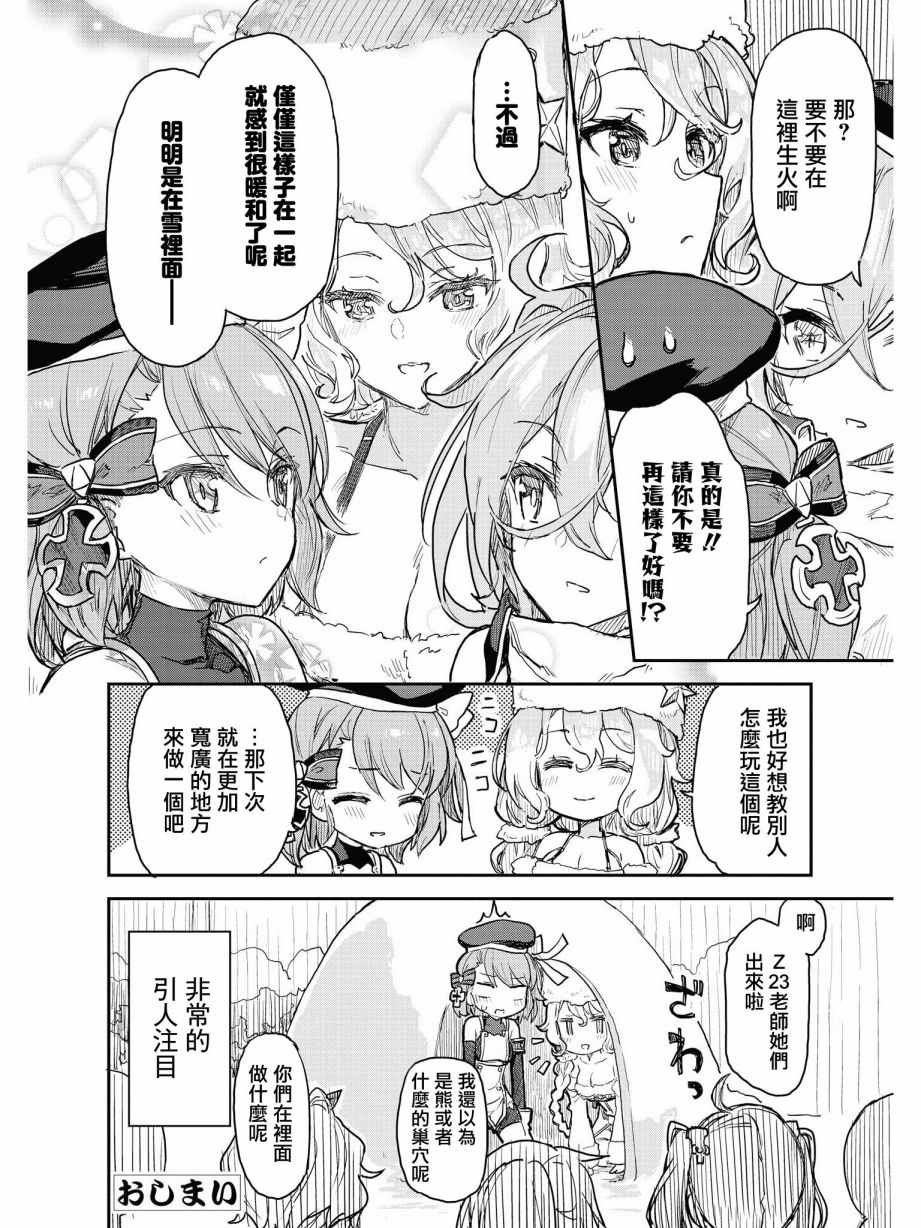 温暖的场所