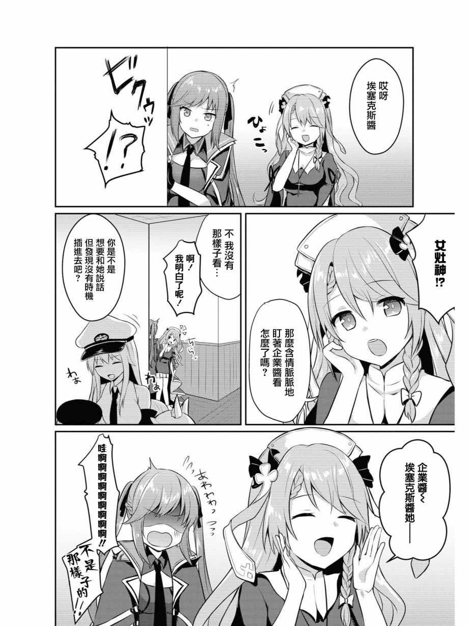 在圣诞之夜