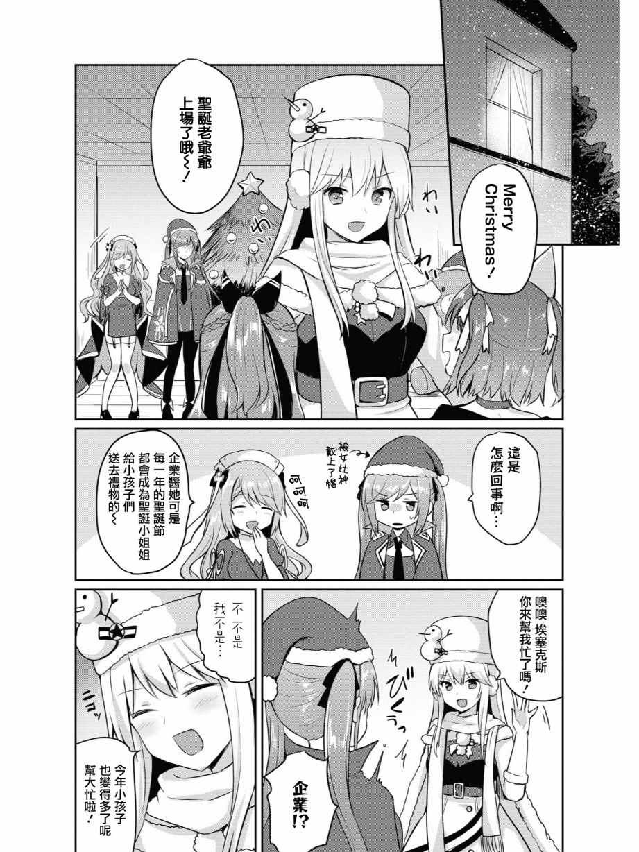 在圣诞之夜
