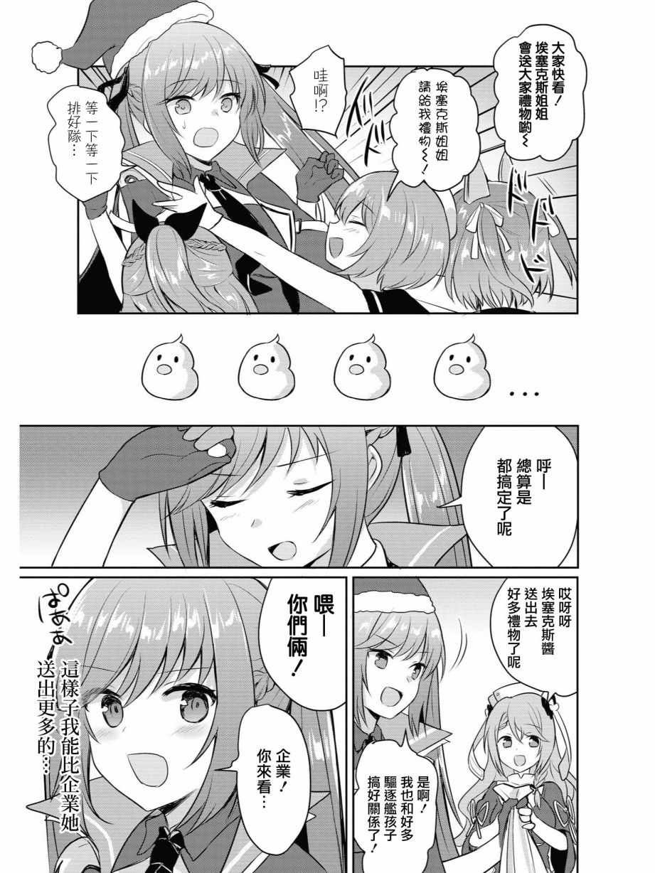 在圣诞之夜