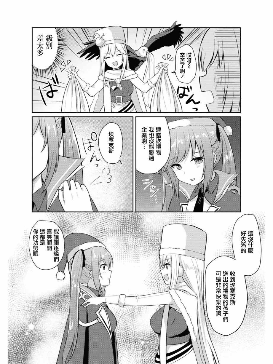 在圣诞之夜