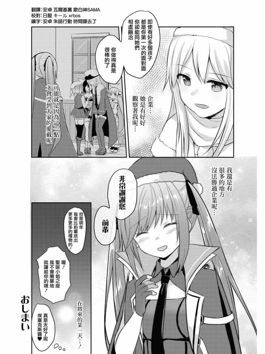 在圣诞之夜