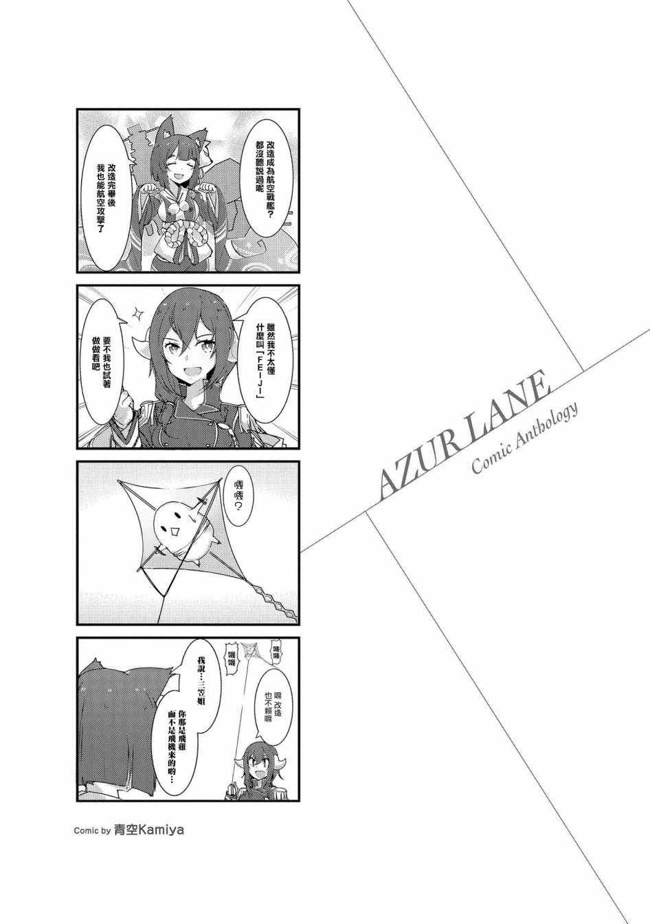 重樱小剧场