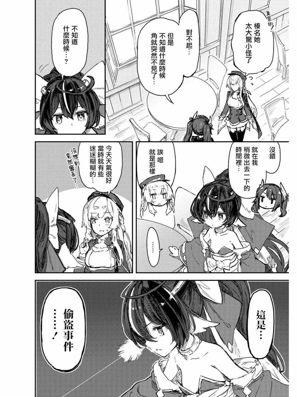 大侦探宵月传