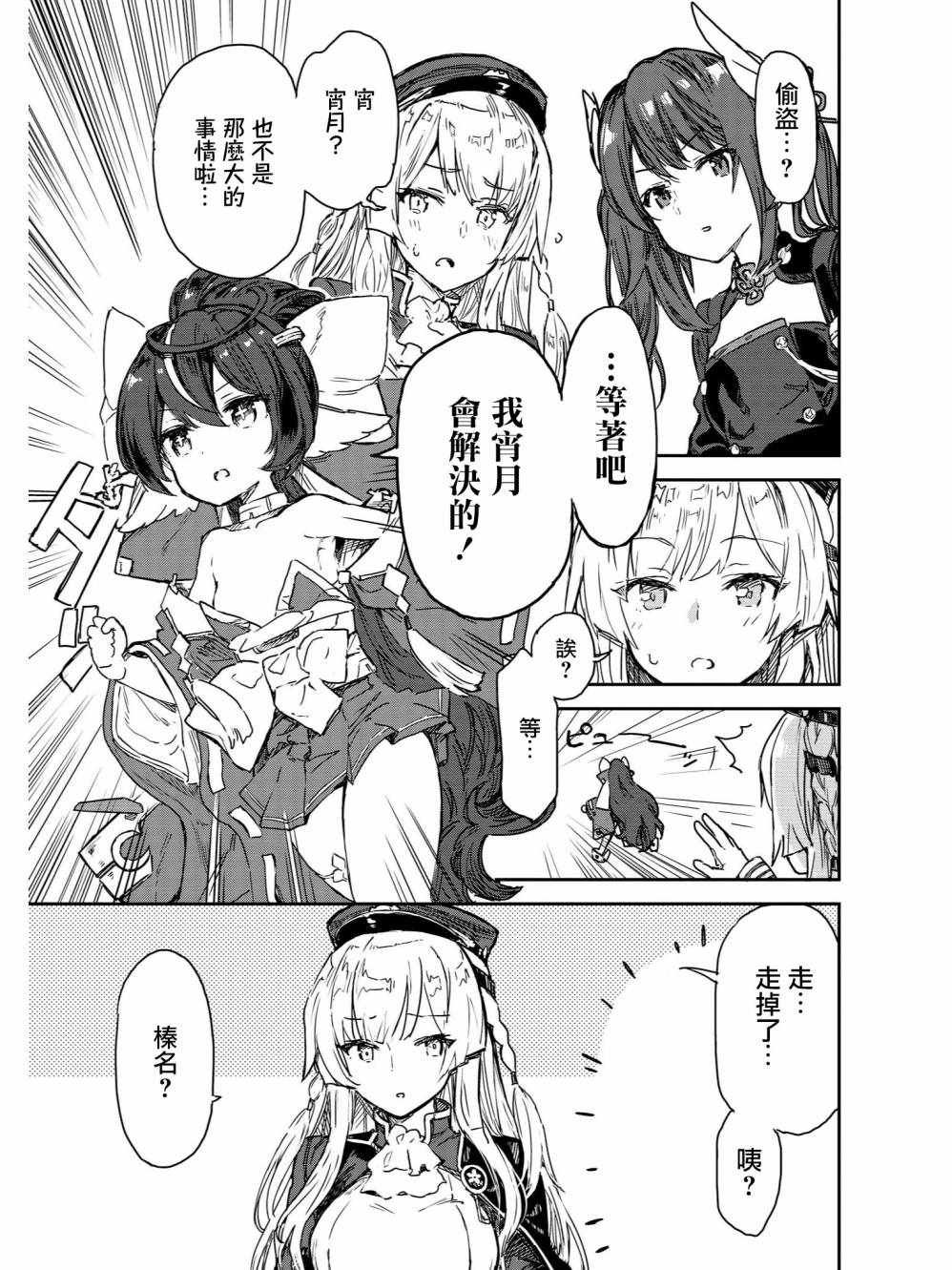 大侦探宵月传