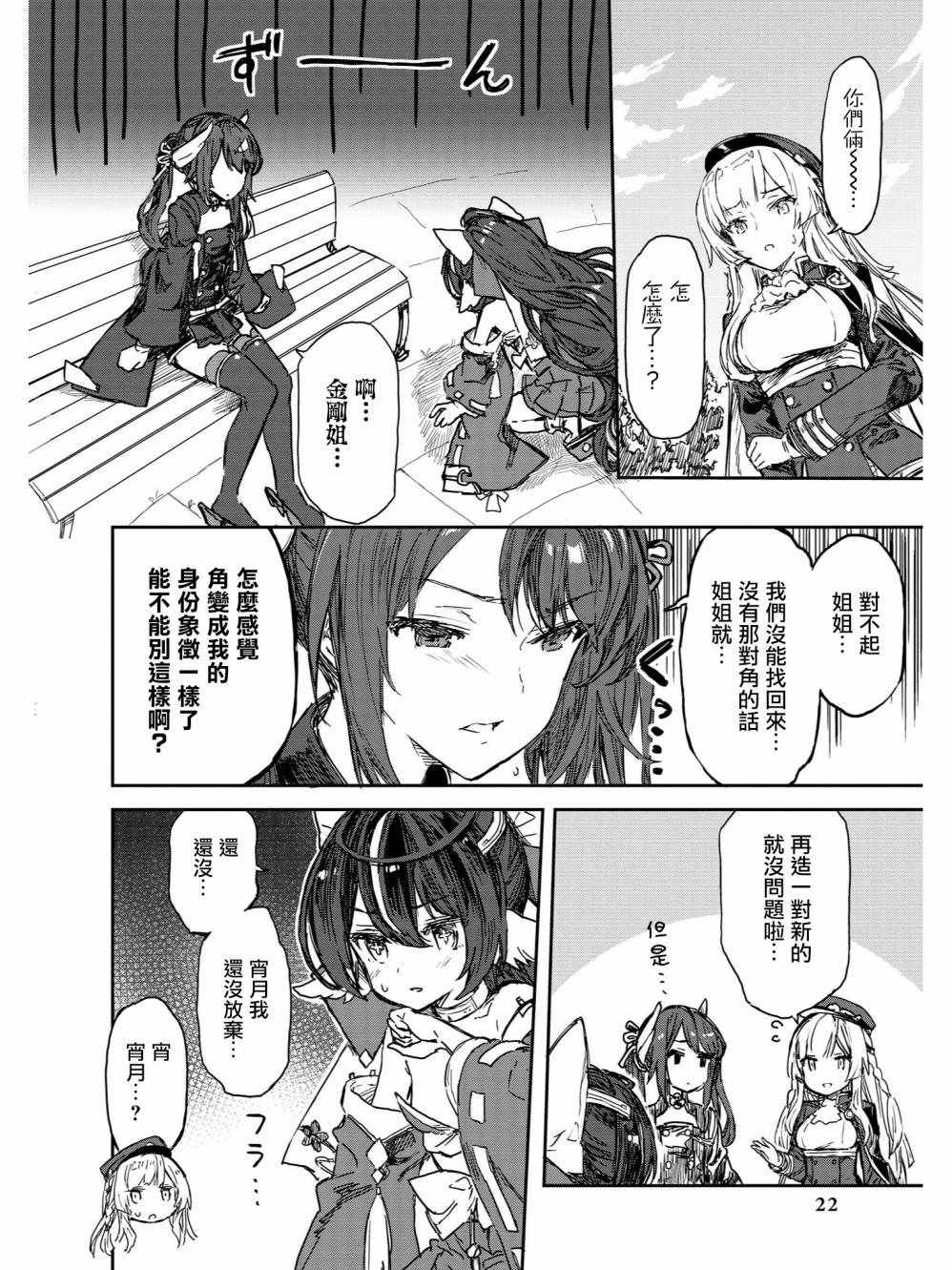大侦探宵月传