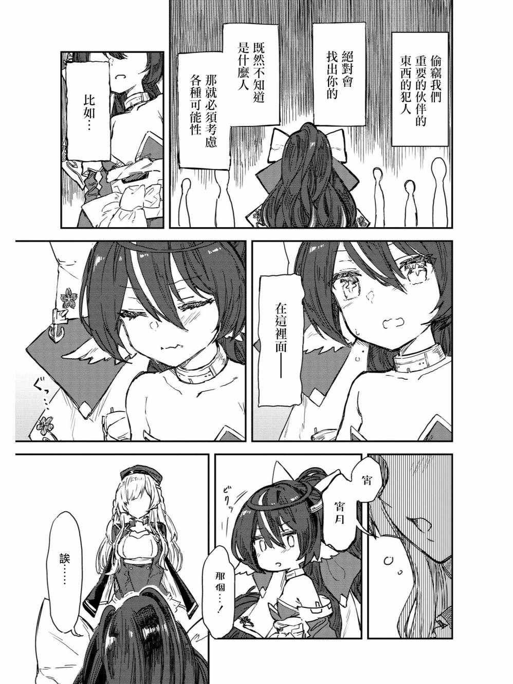 大侦探宵月传