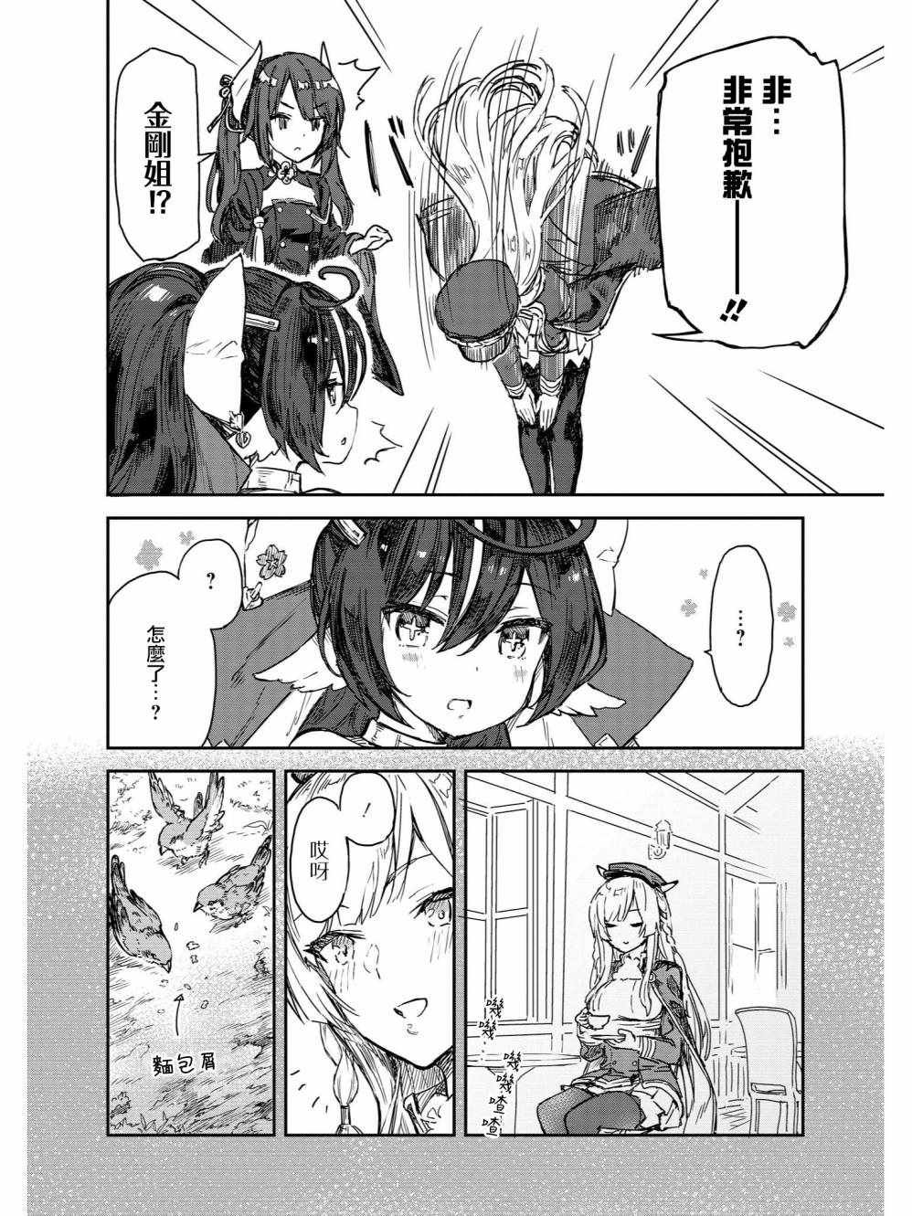 大侦探宵月传