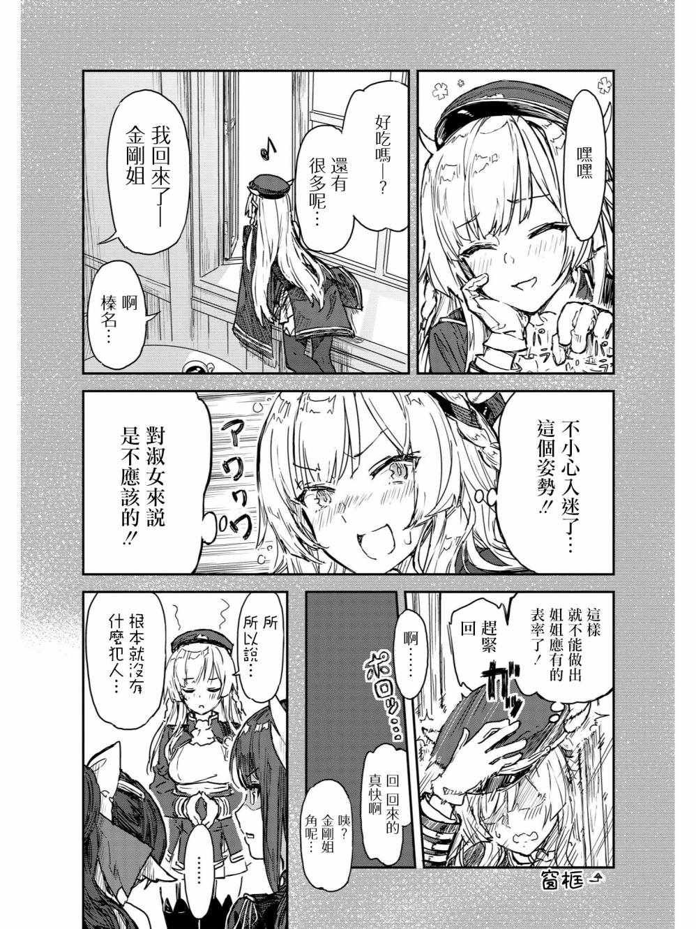 大侦探宵月传