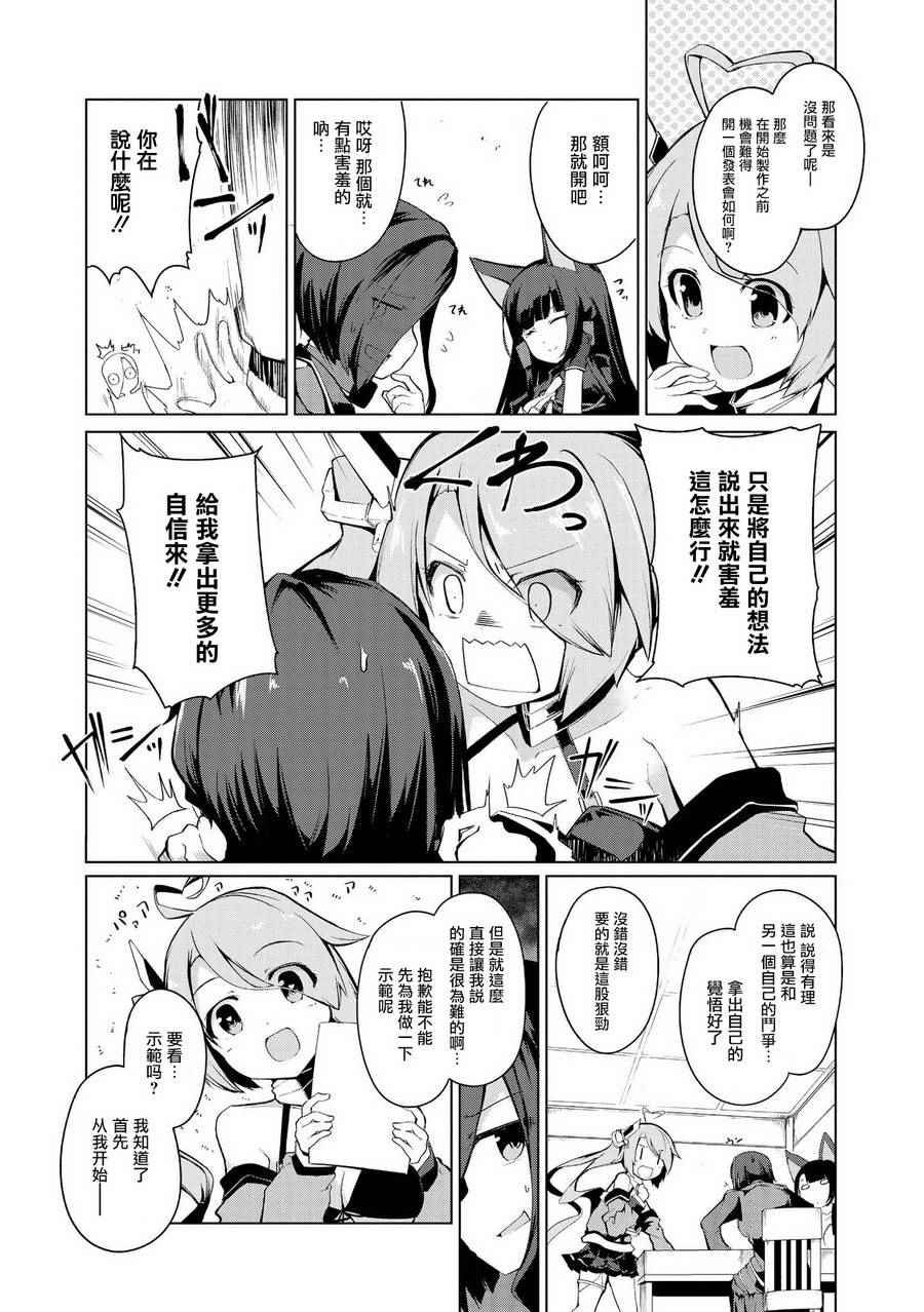 第一次画本子