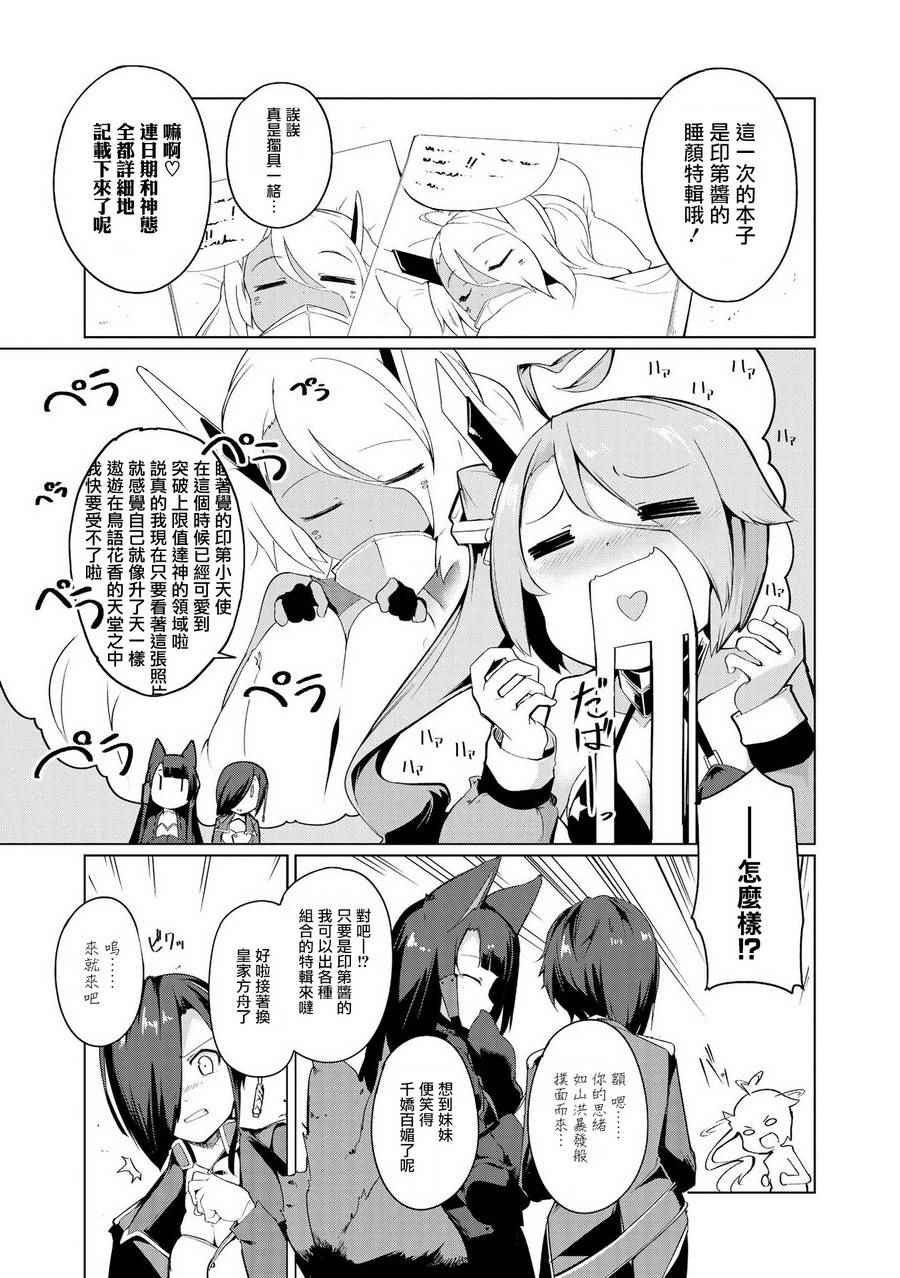 第一次画本子