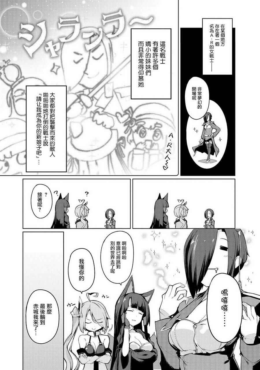 第一次画本子