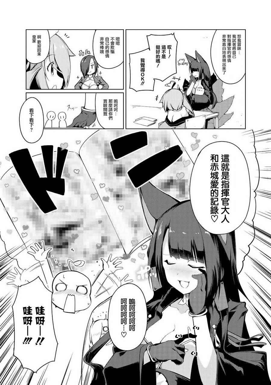 第一次画本子